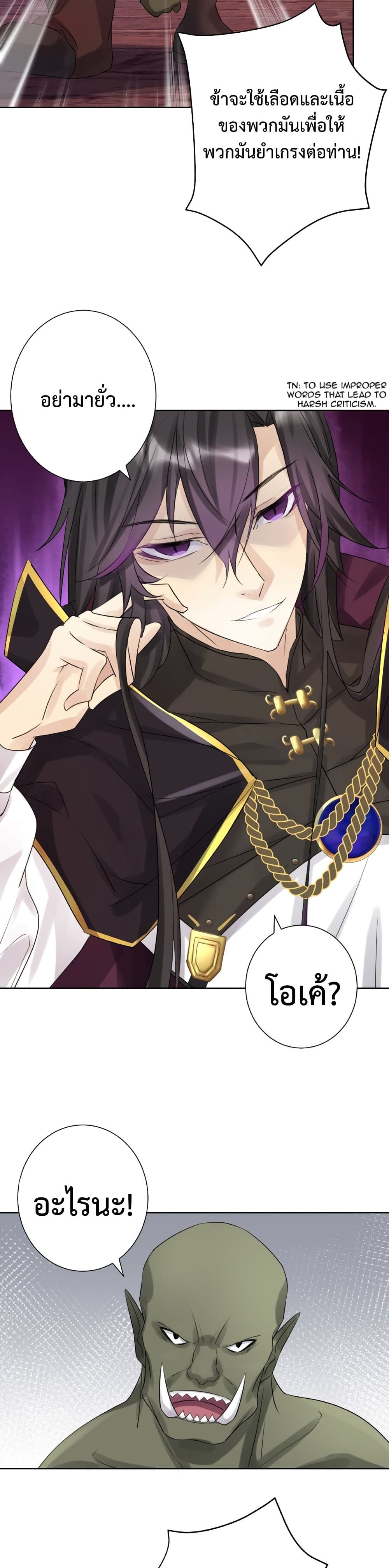 The Hierarch Can’t Resist His Mistresses 2 (3)