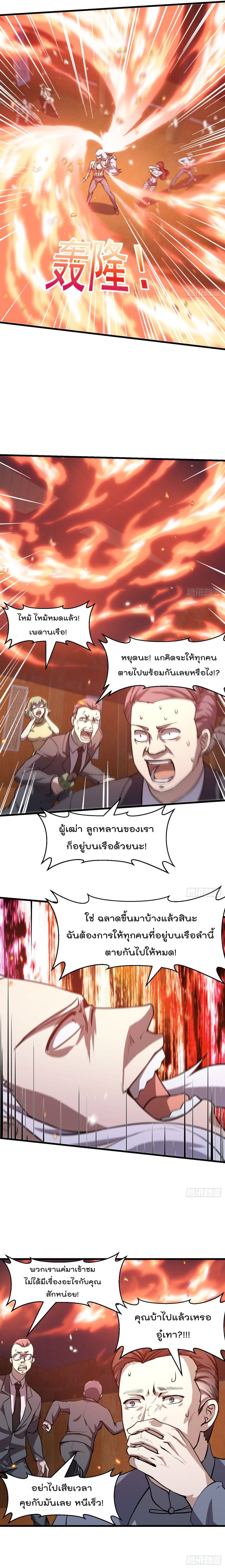The Legend God King in The City 107 (3)