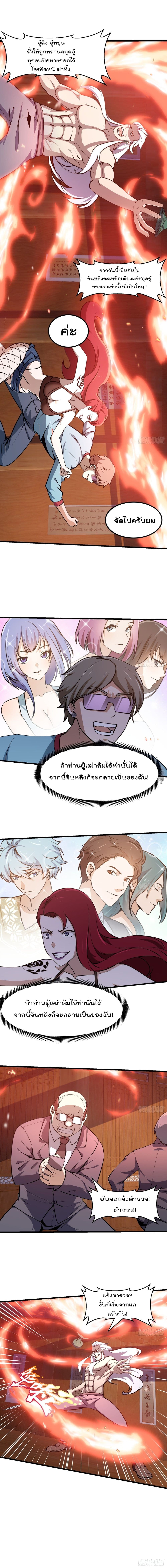 The Legend God King in The City 107 (4)