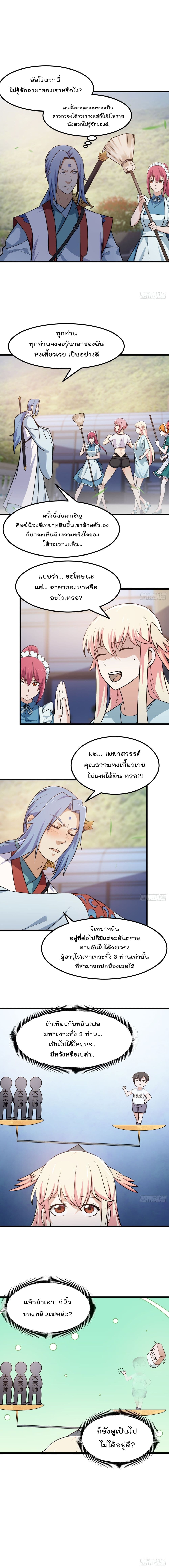 The Legend God King in The City 110 (2)