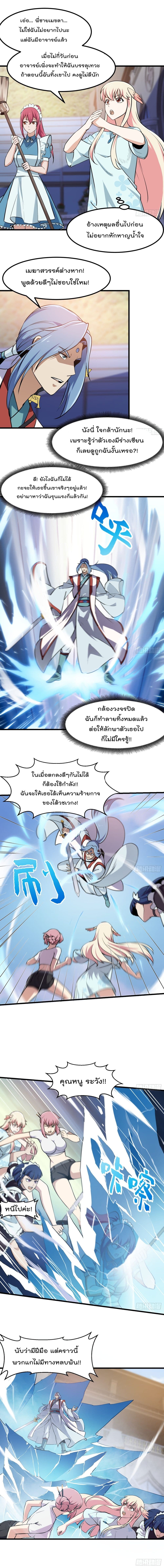 The Legend God King in The City 110 (3)