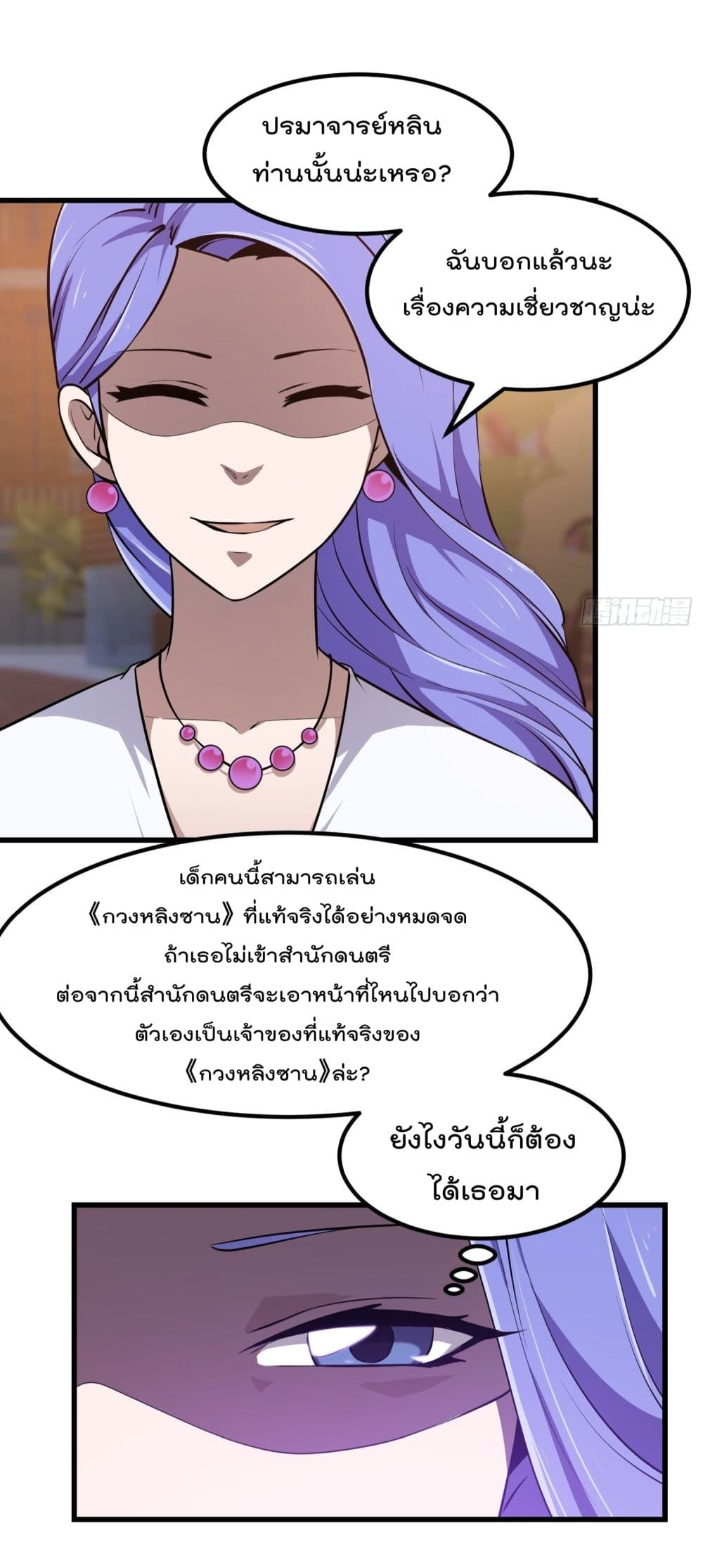 The Legend God King in The City 114 (22)