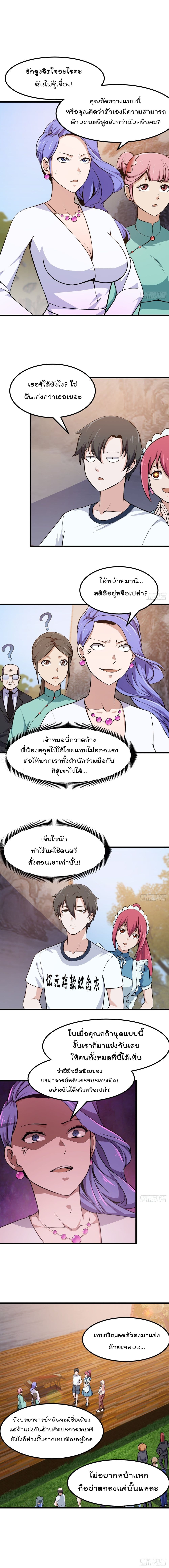 The Legend God King in The City 115 (2)