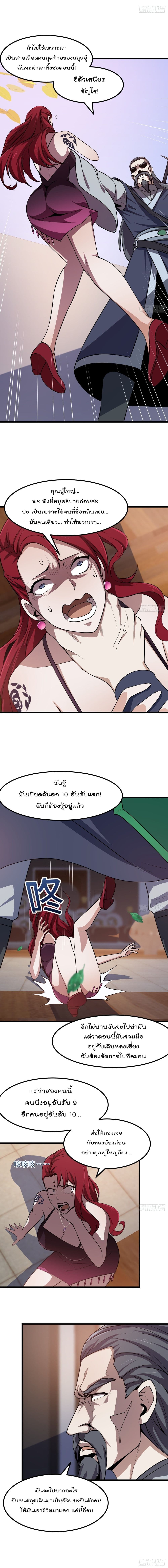 The Legend God King in The City 118 (5)