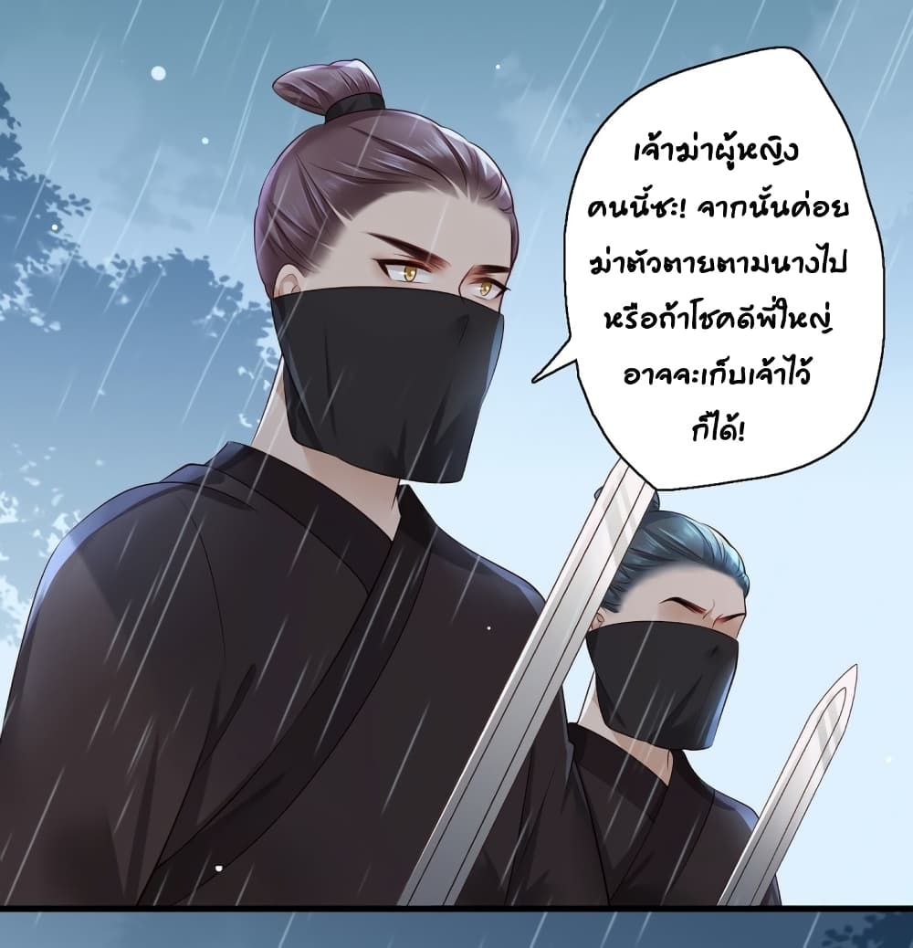 The Pampered Regent of The Richest Woman 25 (1)