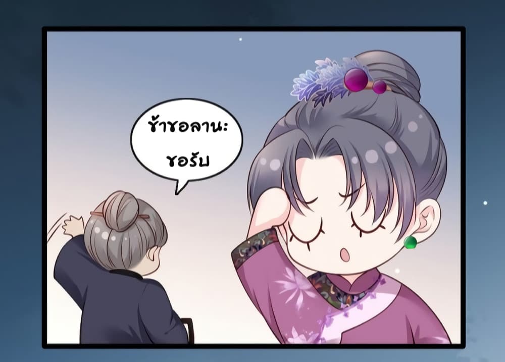 The Pampered Regent of The Richest Woman 25 (21)