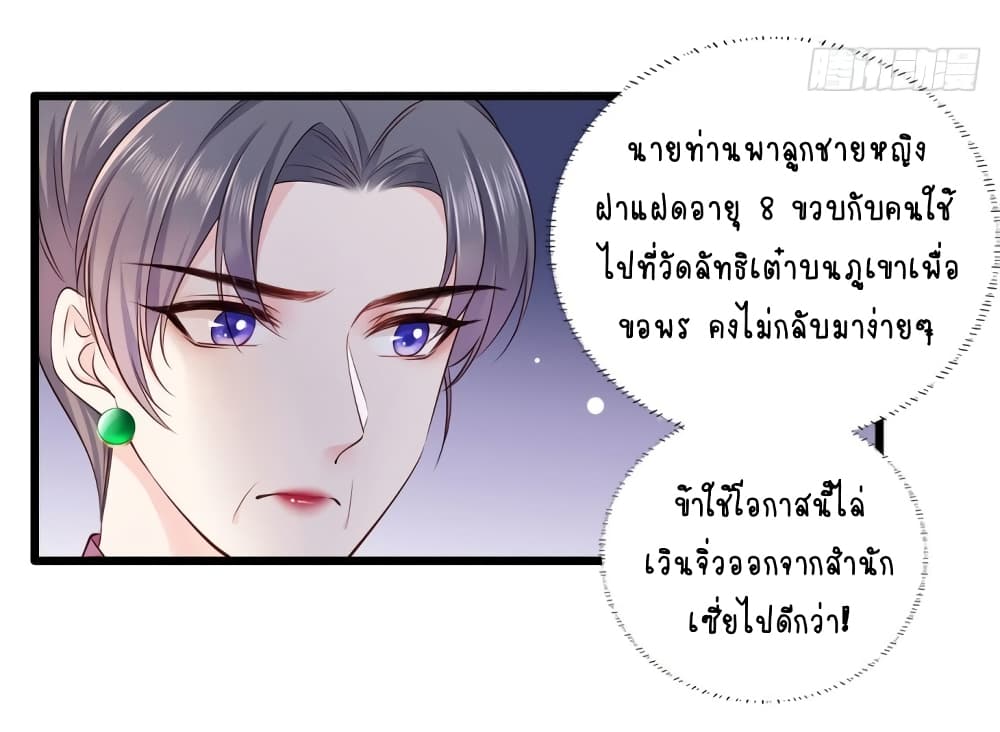 The Pampered Regent of The Richest Woman 25 (23)