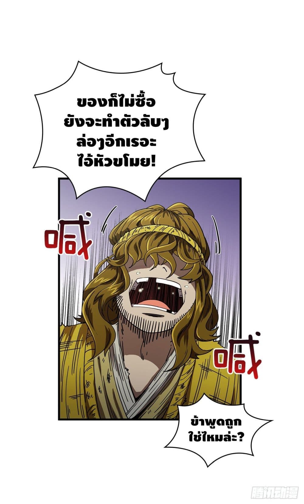 This Swordsman is a Bit Picky 7 (14)