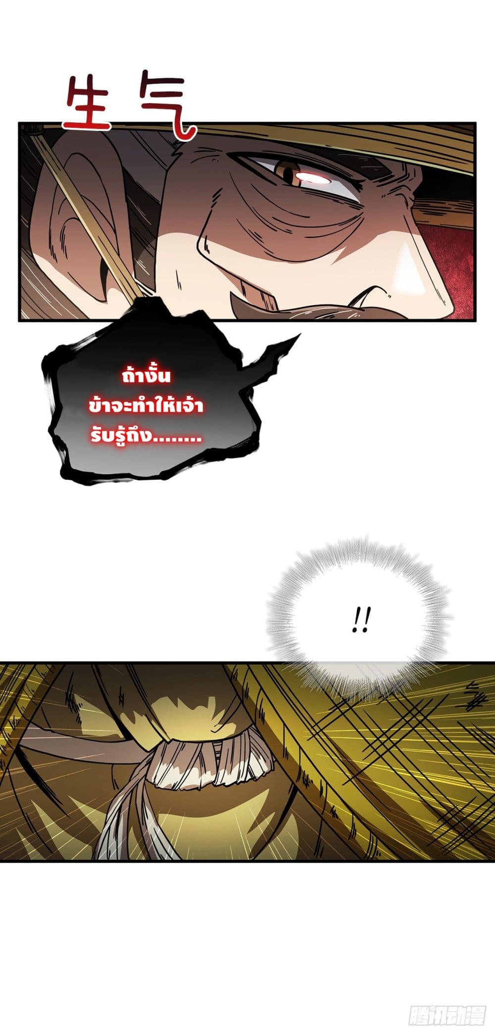 This Swordsman is a Bit Picky 7 (15)