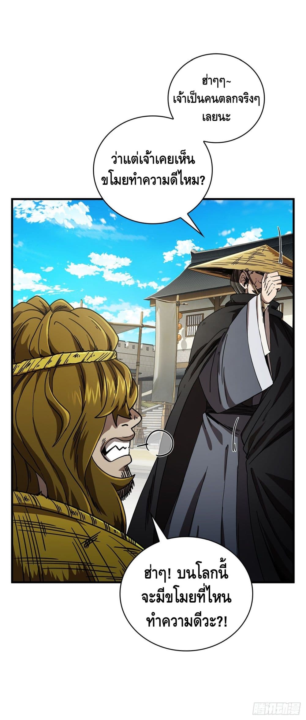 This Swordsman is a Bit Picky 7 (16)