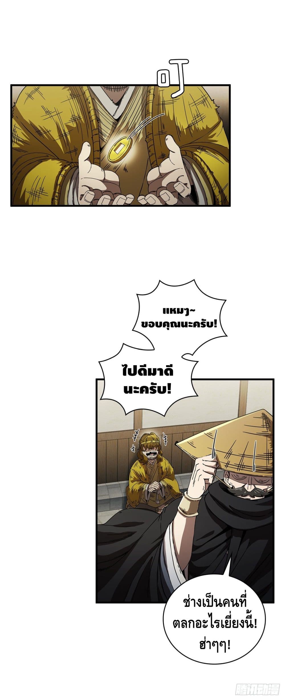 This Swordsman is a Bit Picky 7 (17)