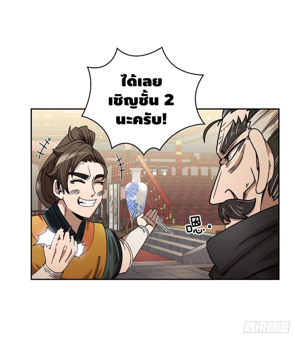 This Swordsman is a Bit Picky 7 (27)