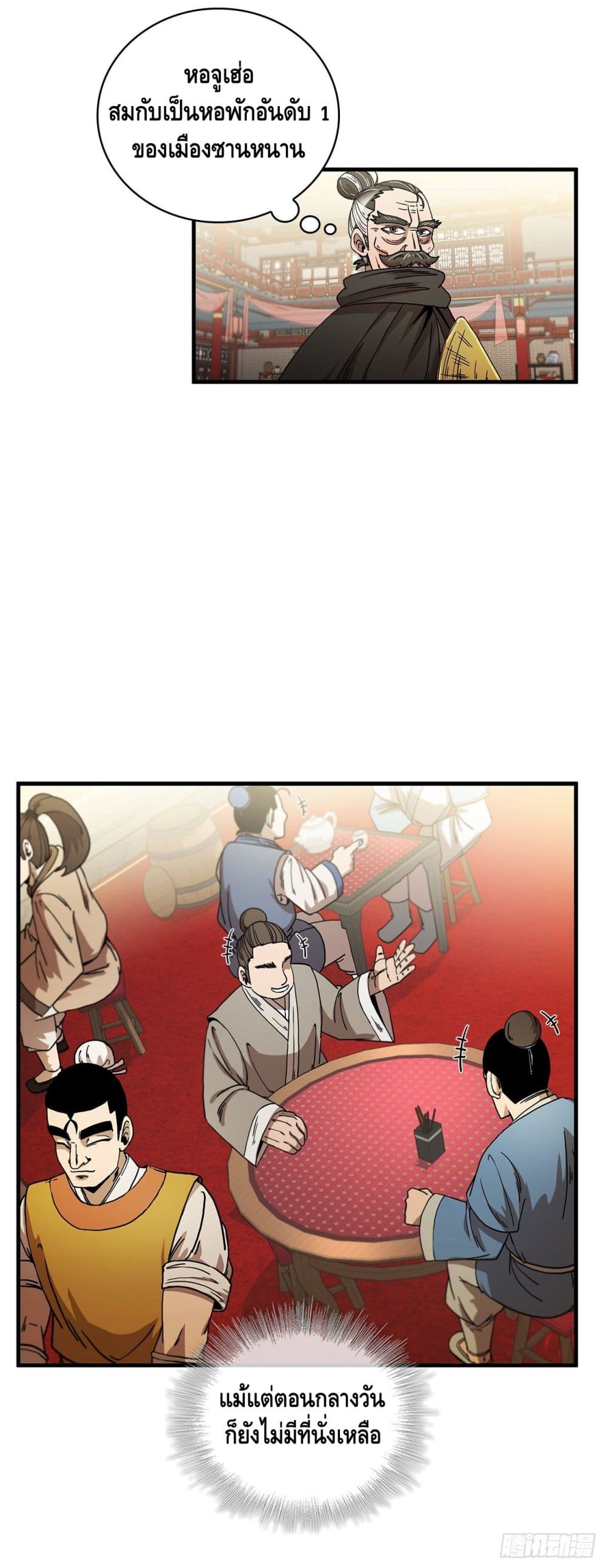 This Swordsman is a Bit Picky 7 (28)