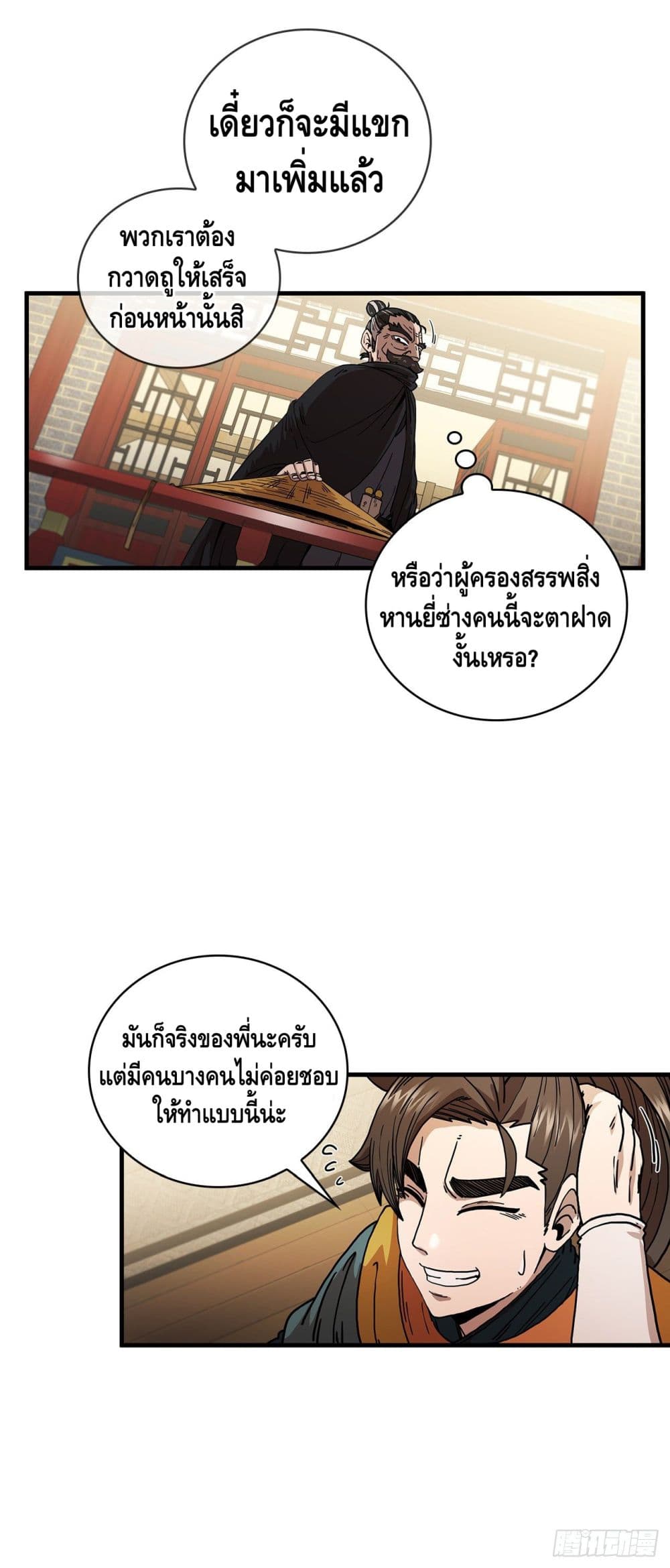 This Swordsman is a Bit Picky 7 (38)