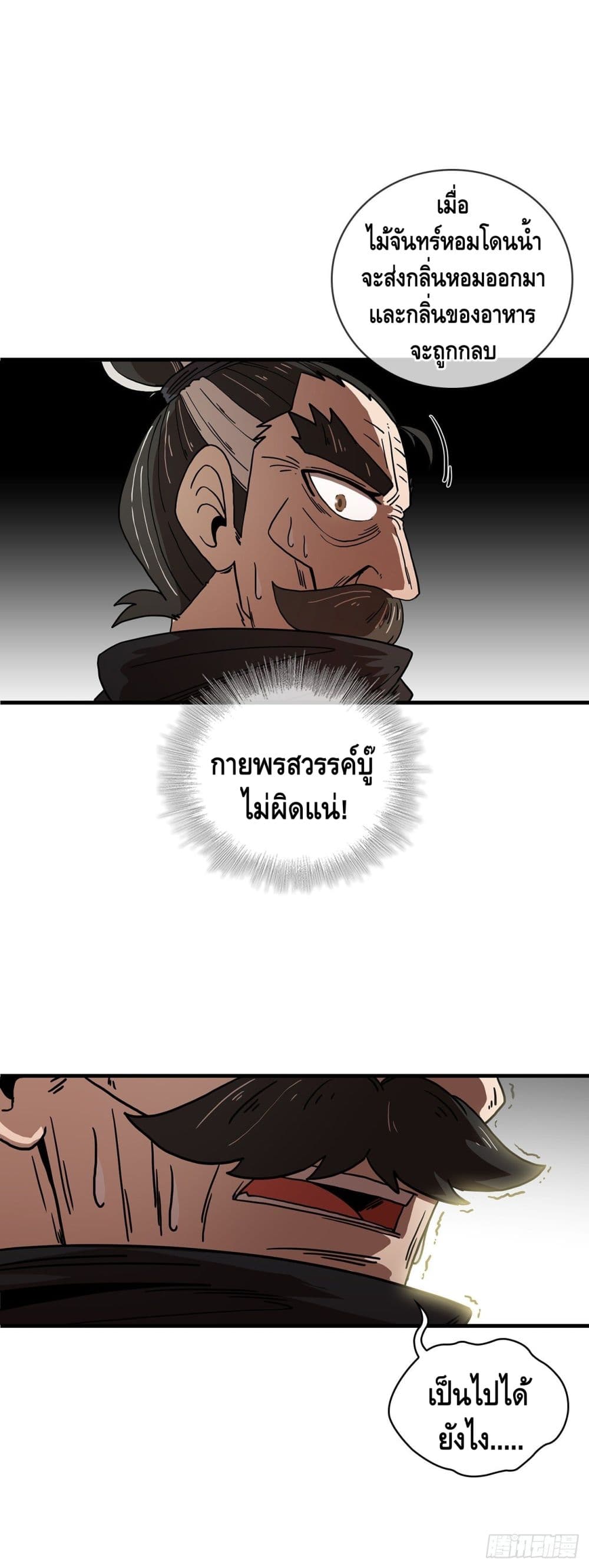 This Swordsman is a Bit Picky 7 (40)