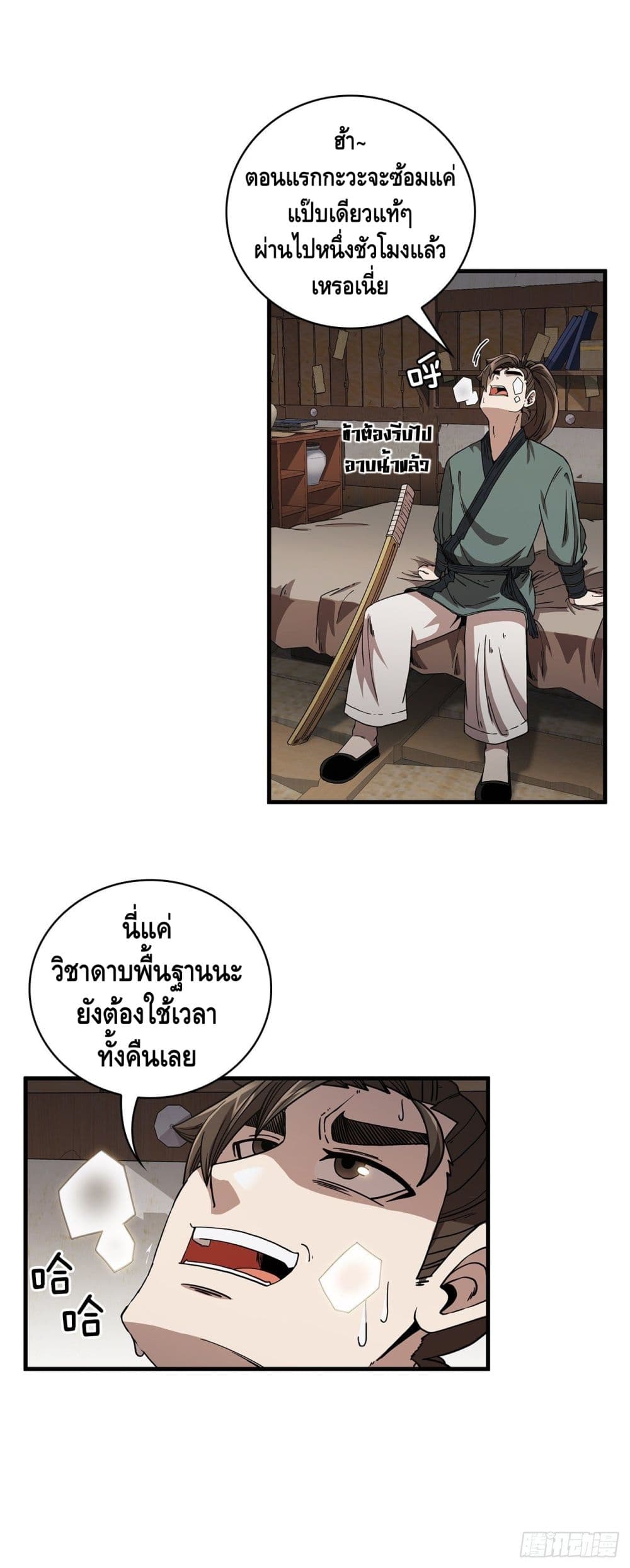 This Swordsman is a Bit Picky 7 (5)