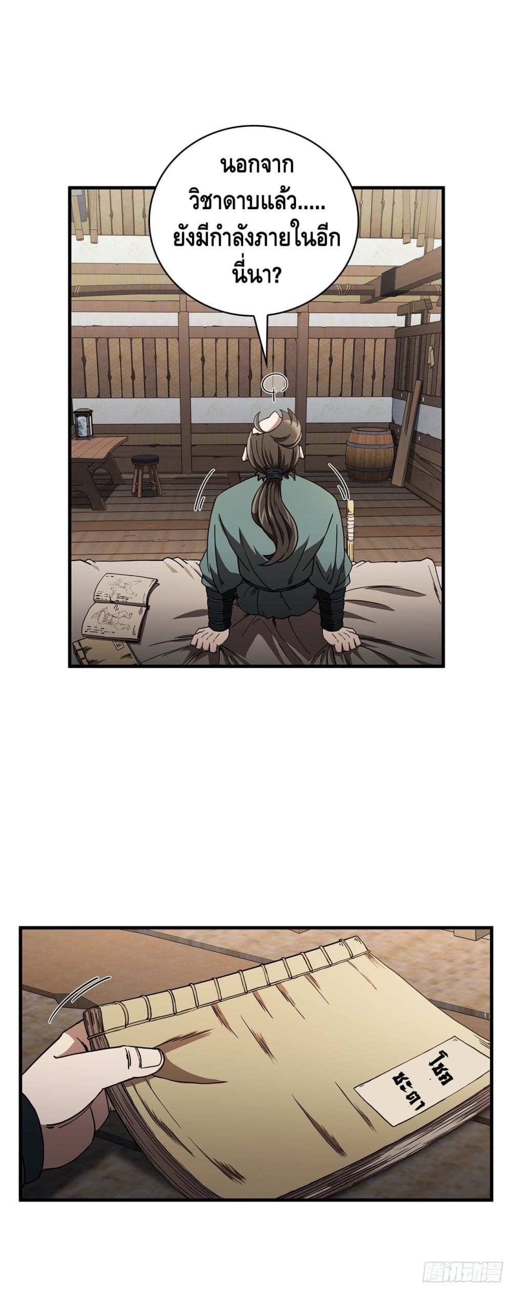 This Swordsman is a Bit Picky 7 (6)