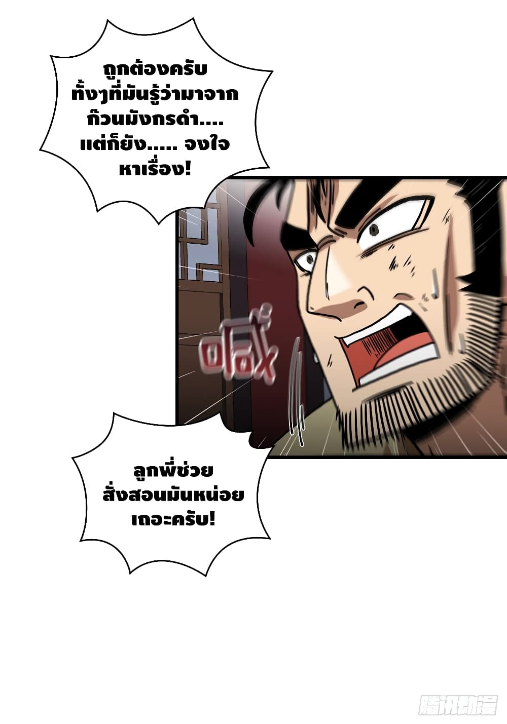 This Swordsman is a Bit Picky 8 (33)