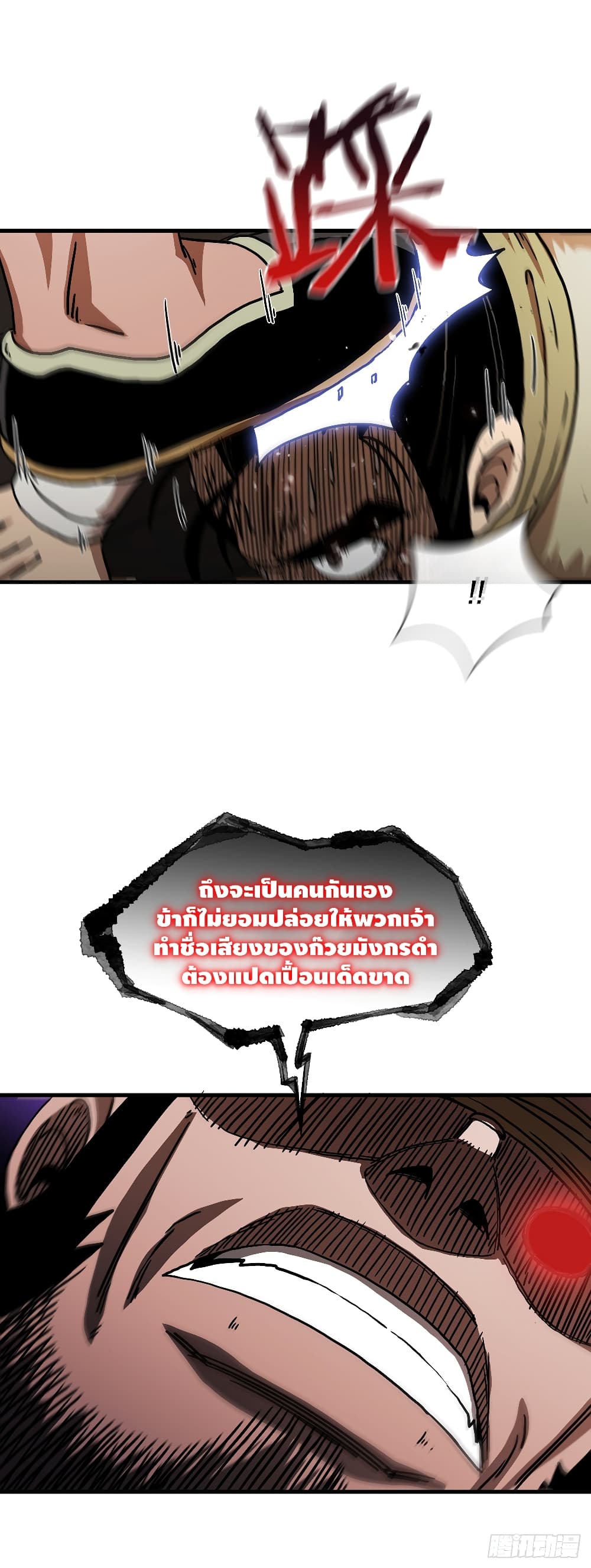 This Swordsman is a Bit Picky 8 (42)
