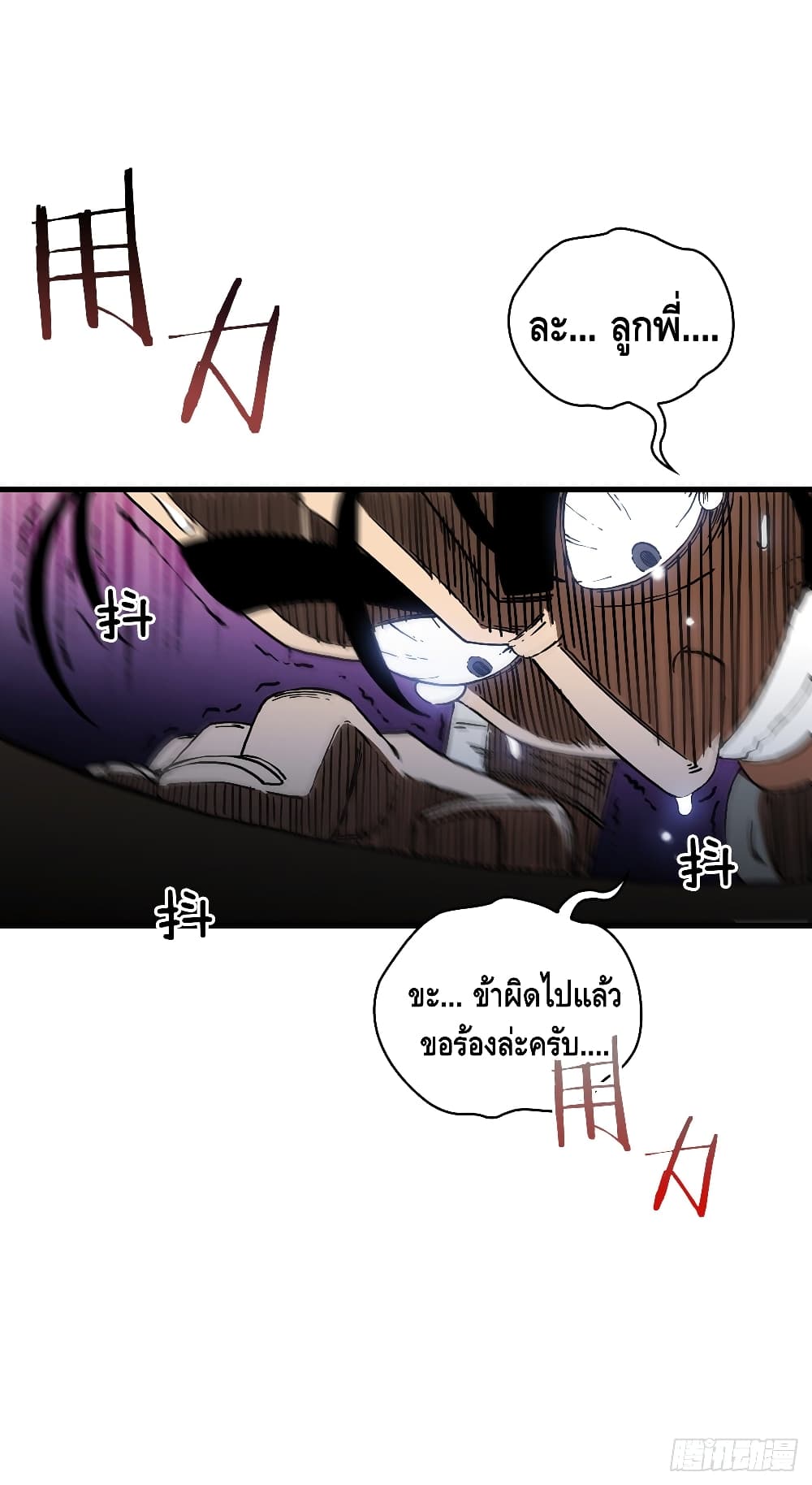 This Swordsman is a Bit Picky 8 (43)