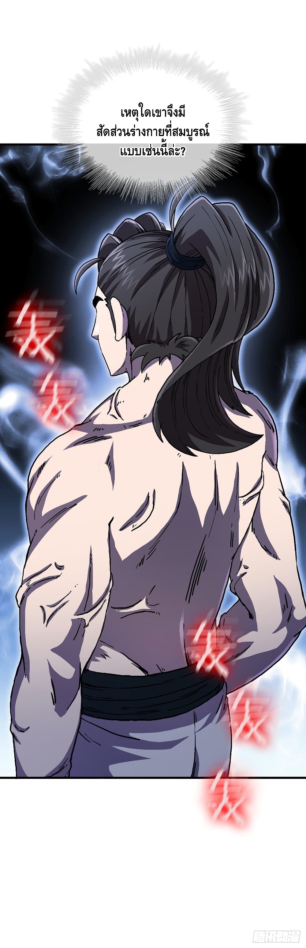 This Swordsman is a Bit Picky 8 (9)