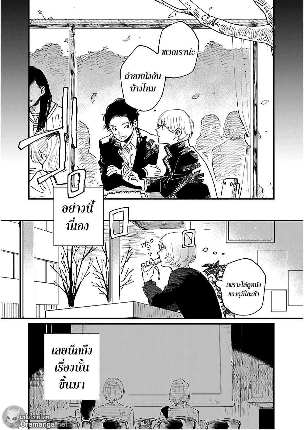 Umi ga Hashiru End Roll 4 (10)