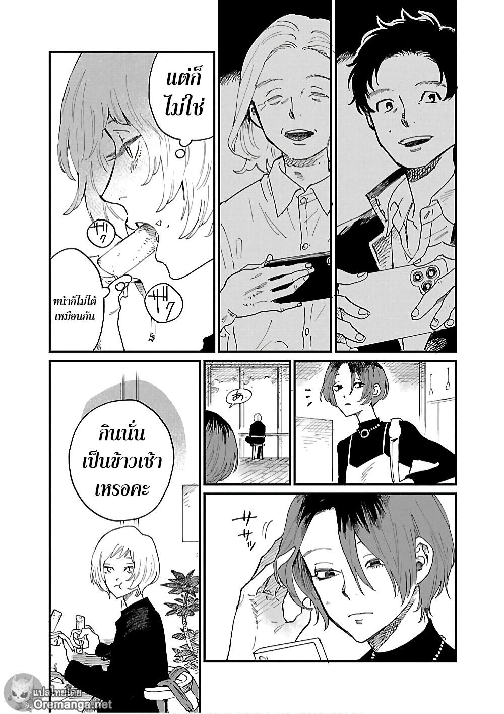 Umi ga Hashiru End Roll 4 (11)