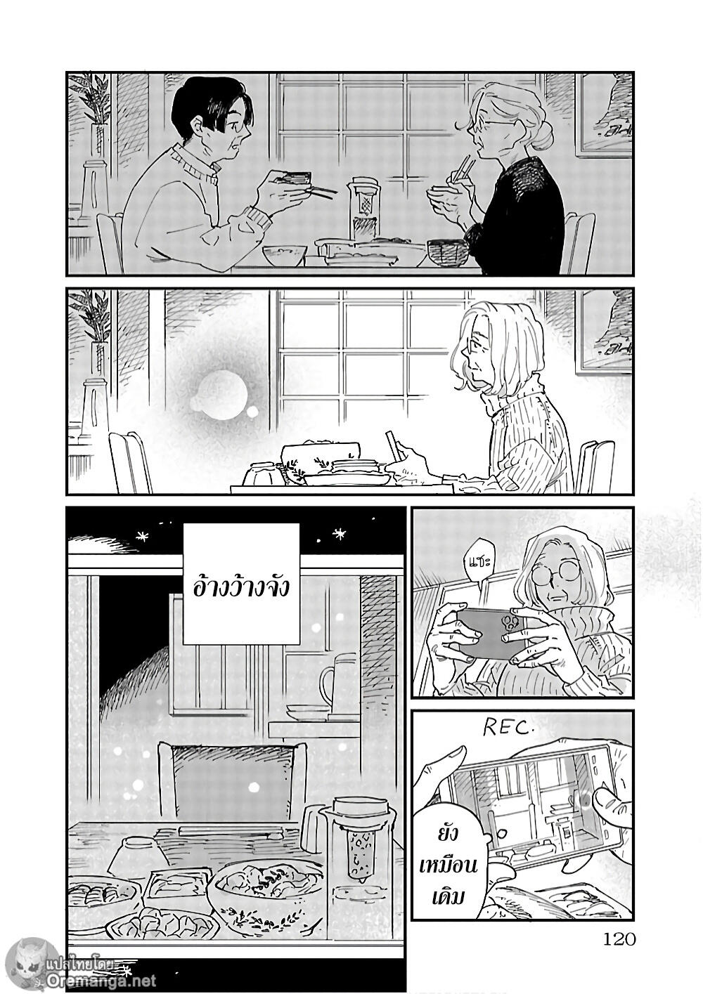 Umi ga Hashiru End Roll 4 (22)