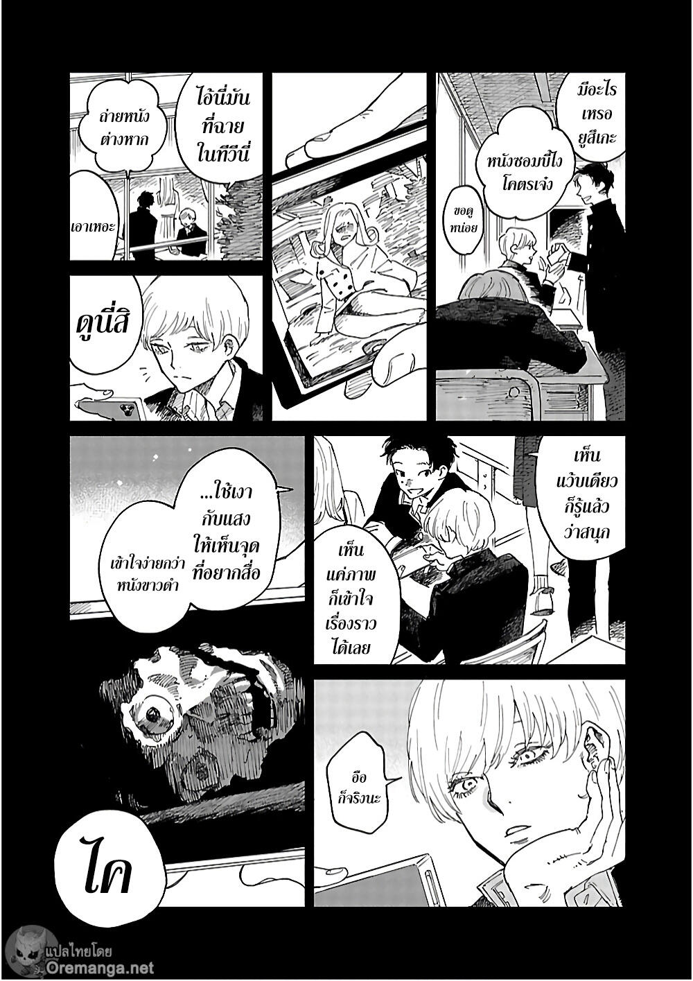 Umi ga Hashiru End Roll 4 (9)
