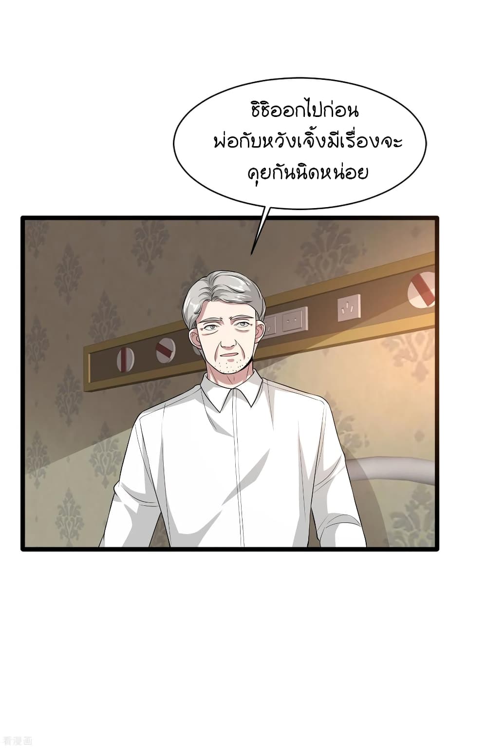 Wang Zheng A Strong Bodyguard 102 (15)