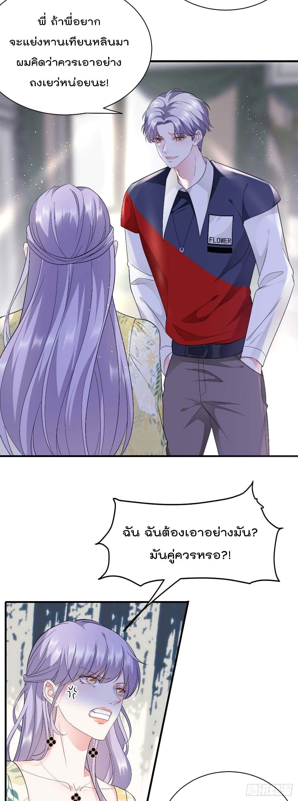 What Can the Eldest Lady Have 18 (12)