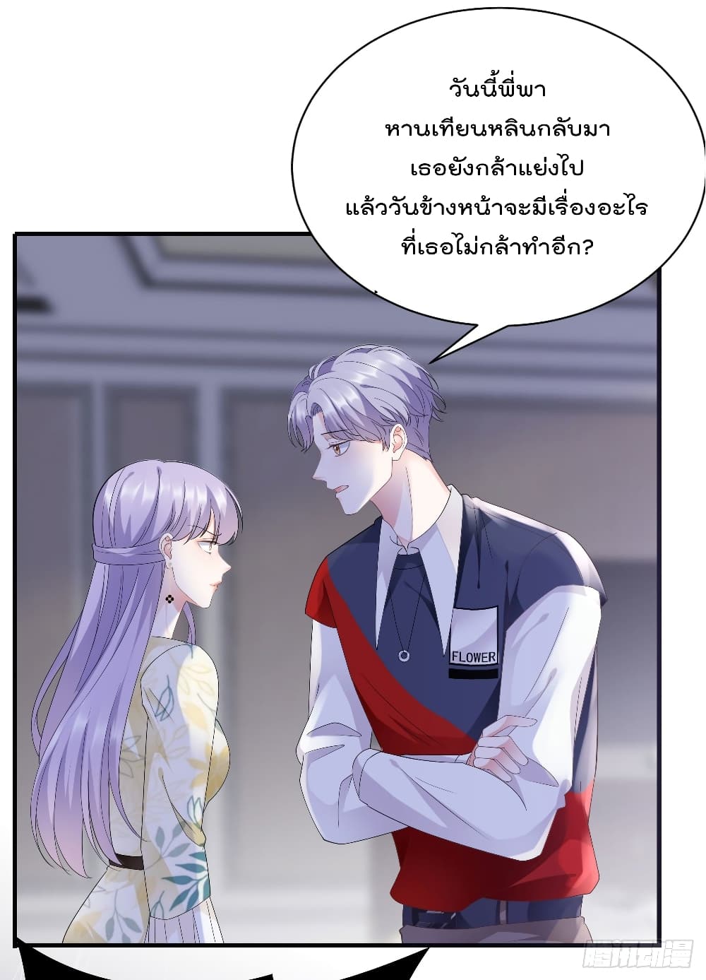 What Can the Eldest Lady Have 18 (14)
