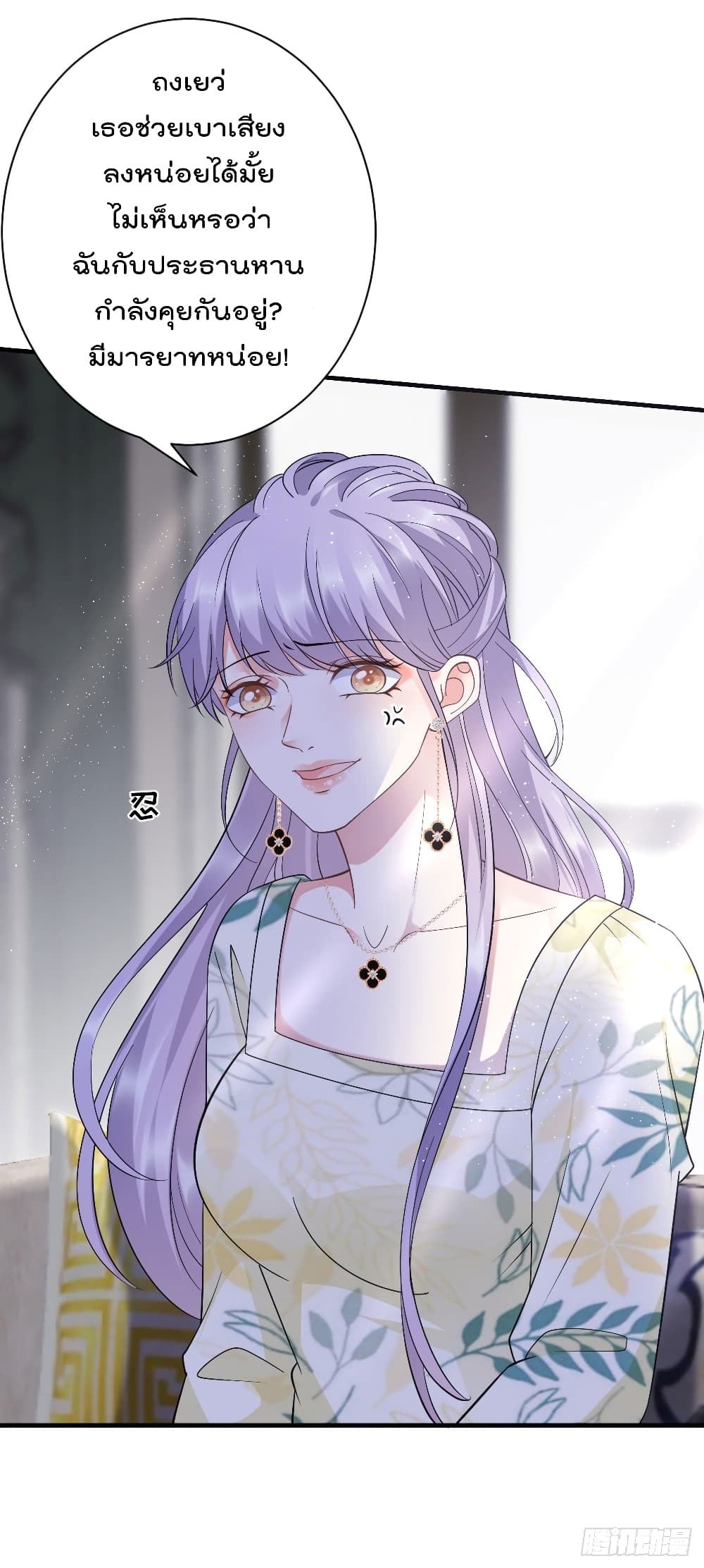 What Can the Eldest Lady Have 18 (2)