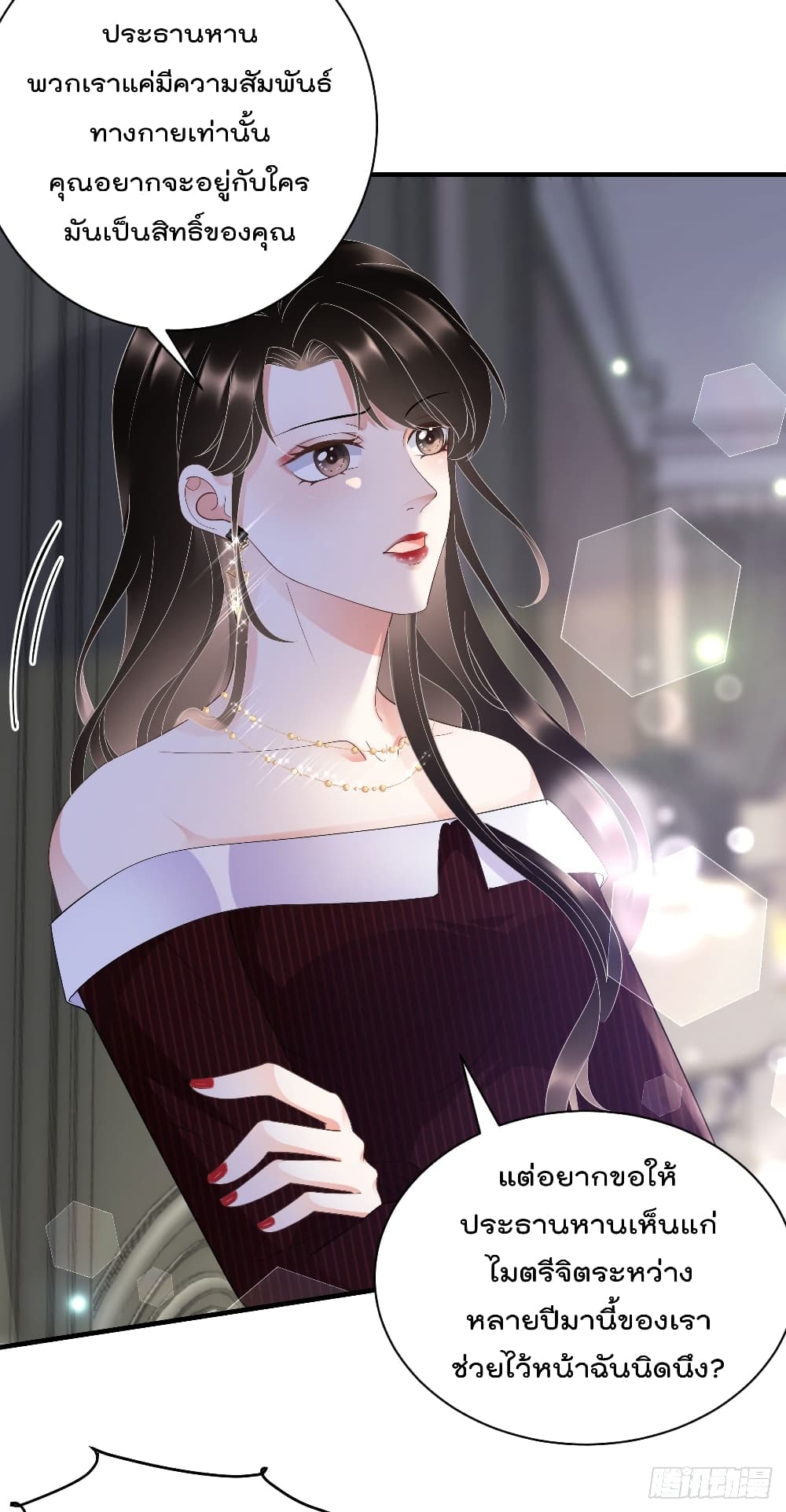What Can the Eldest Lady Have 18 (22)