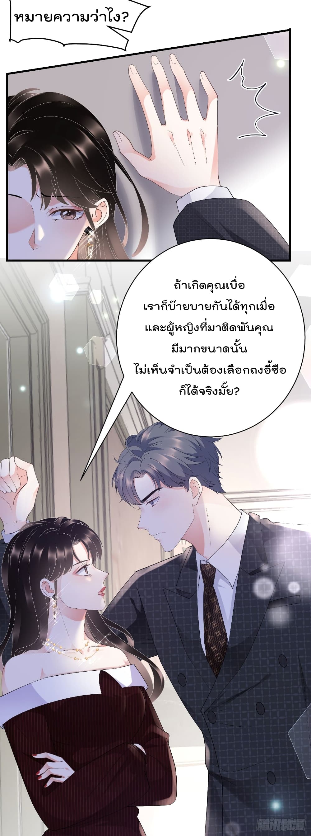 What Can the Eldest Lady Have 18 (23)