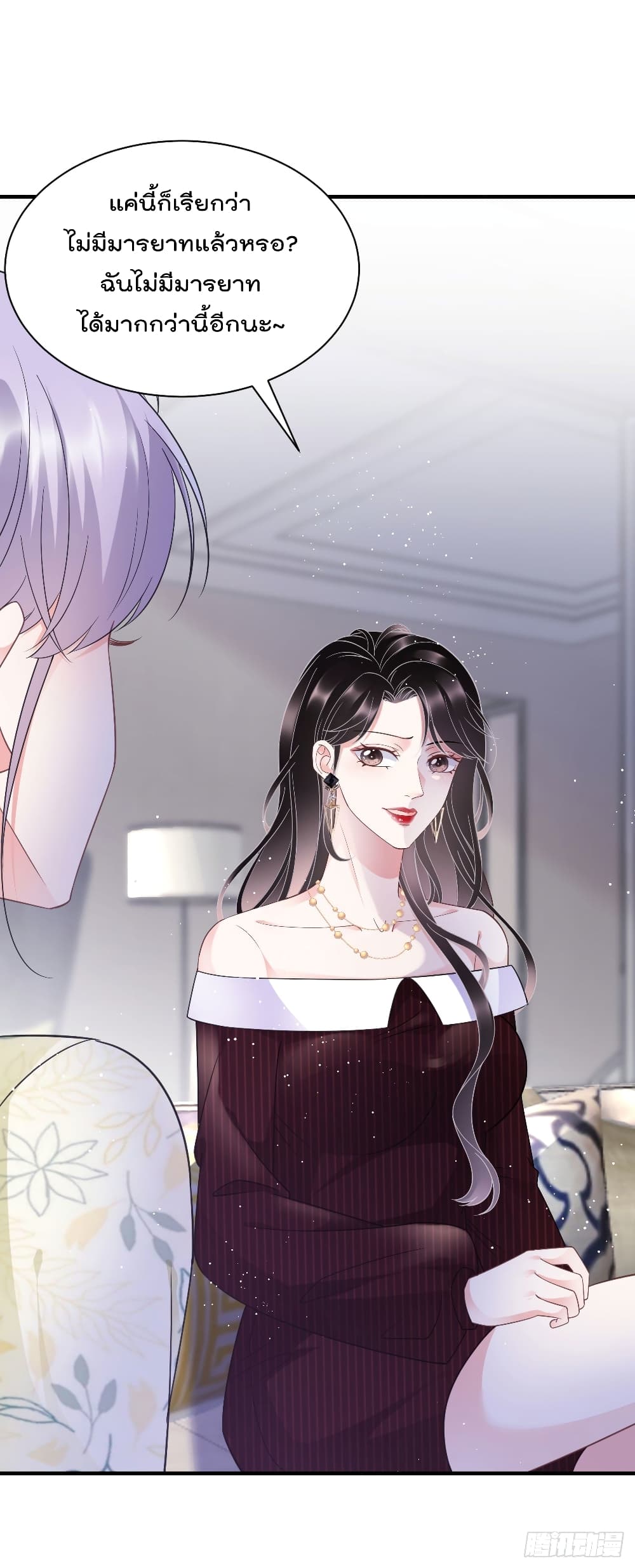 What Can the Eldest Lady Have 18 (4)
