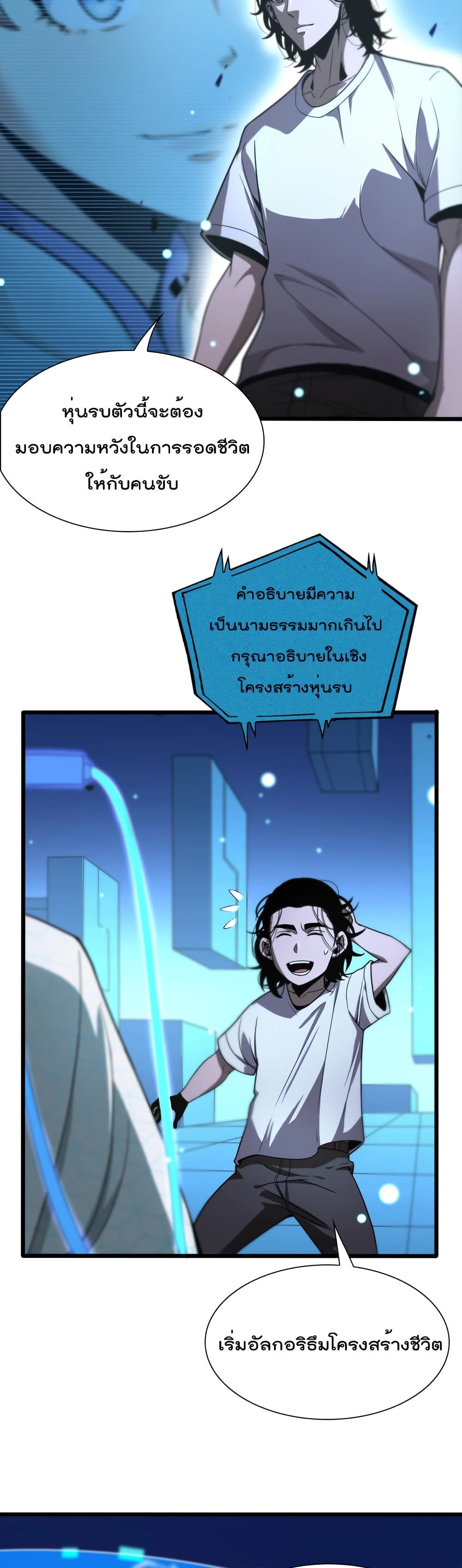 World’s Apocalypse Online 28 (8)