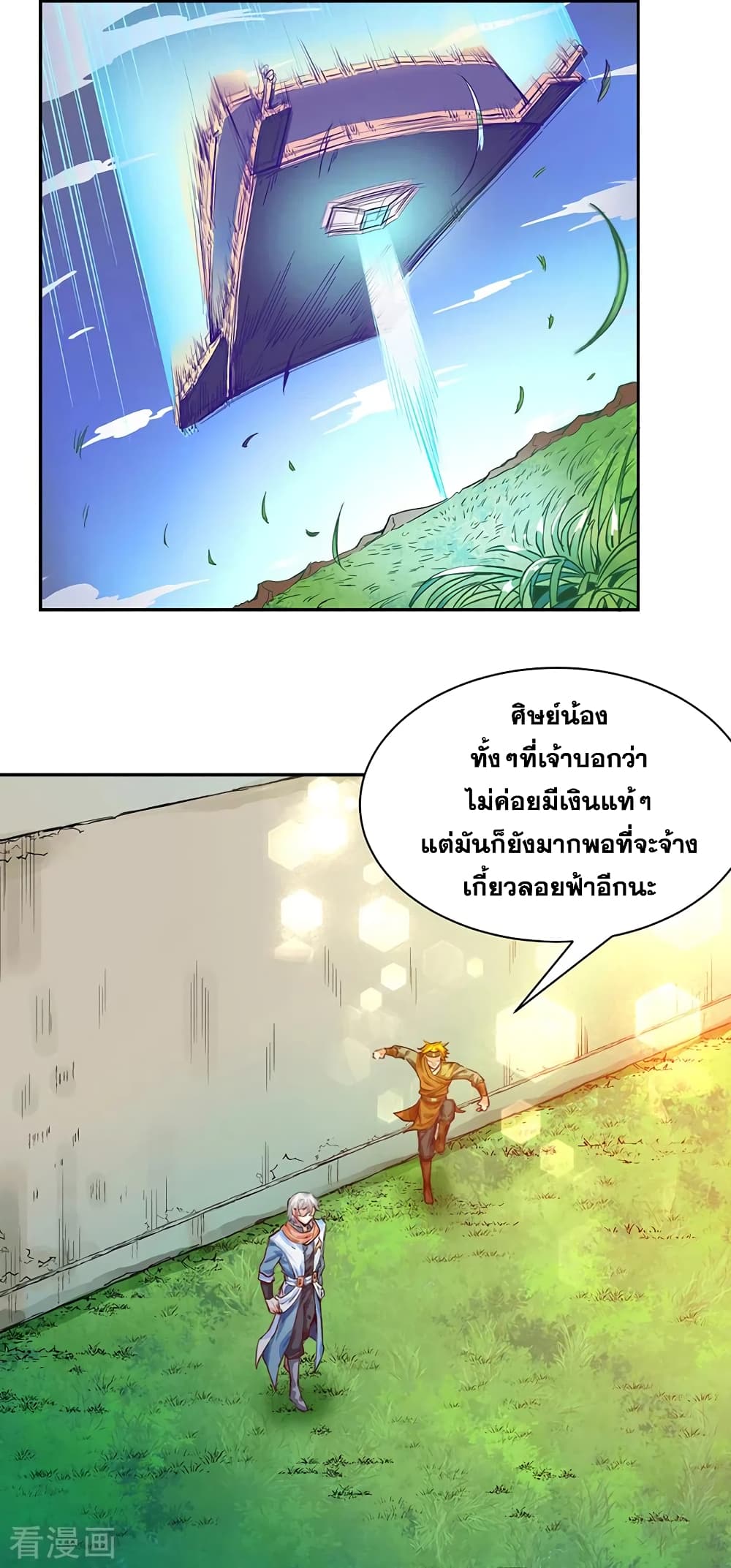 WuDao Du Zun 300 (11)