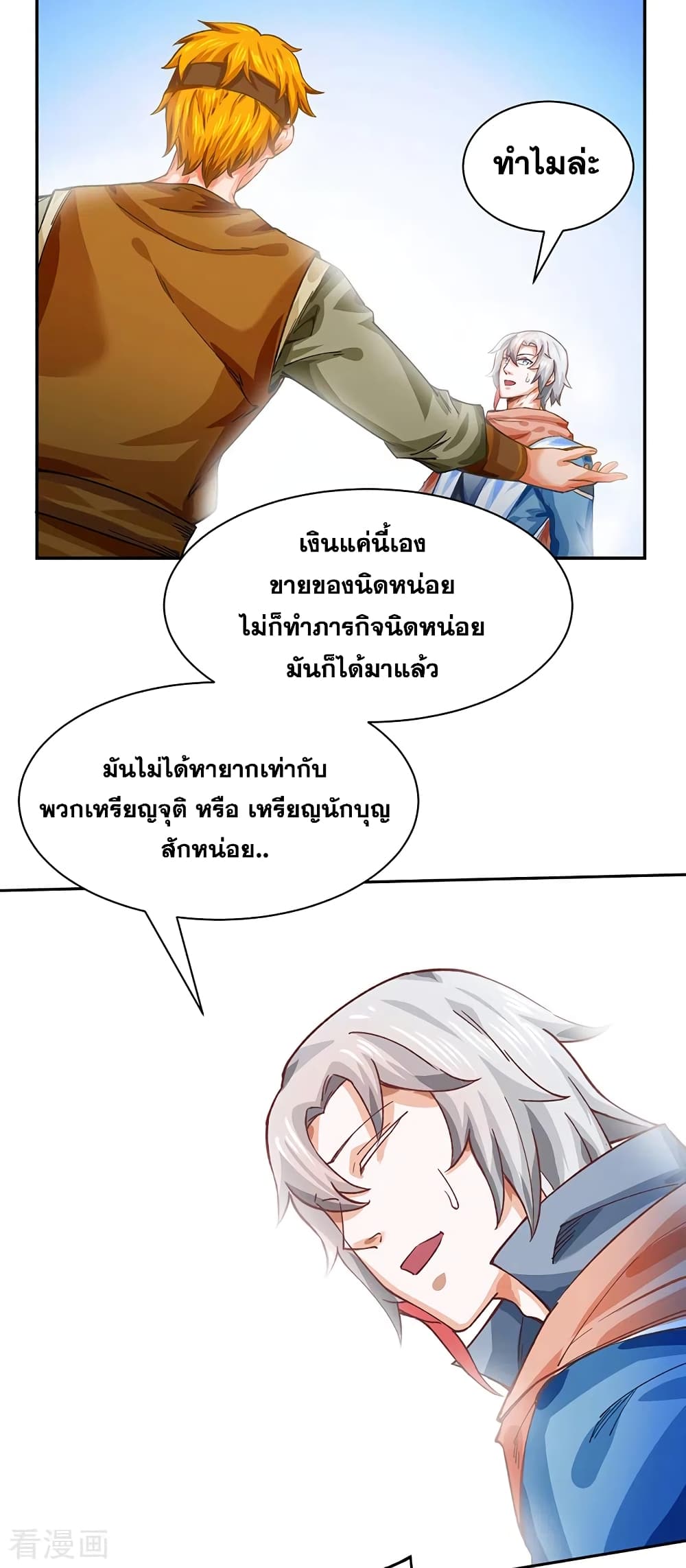 WuDao Du Zun 300 (13)