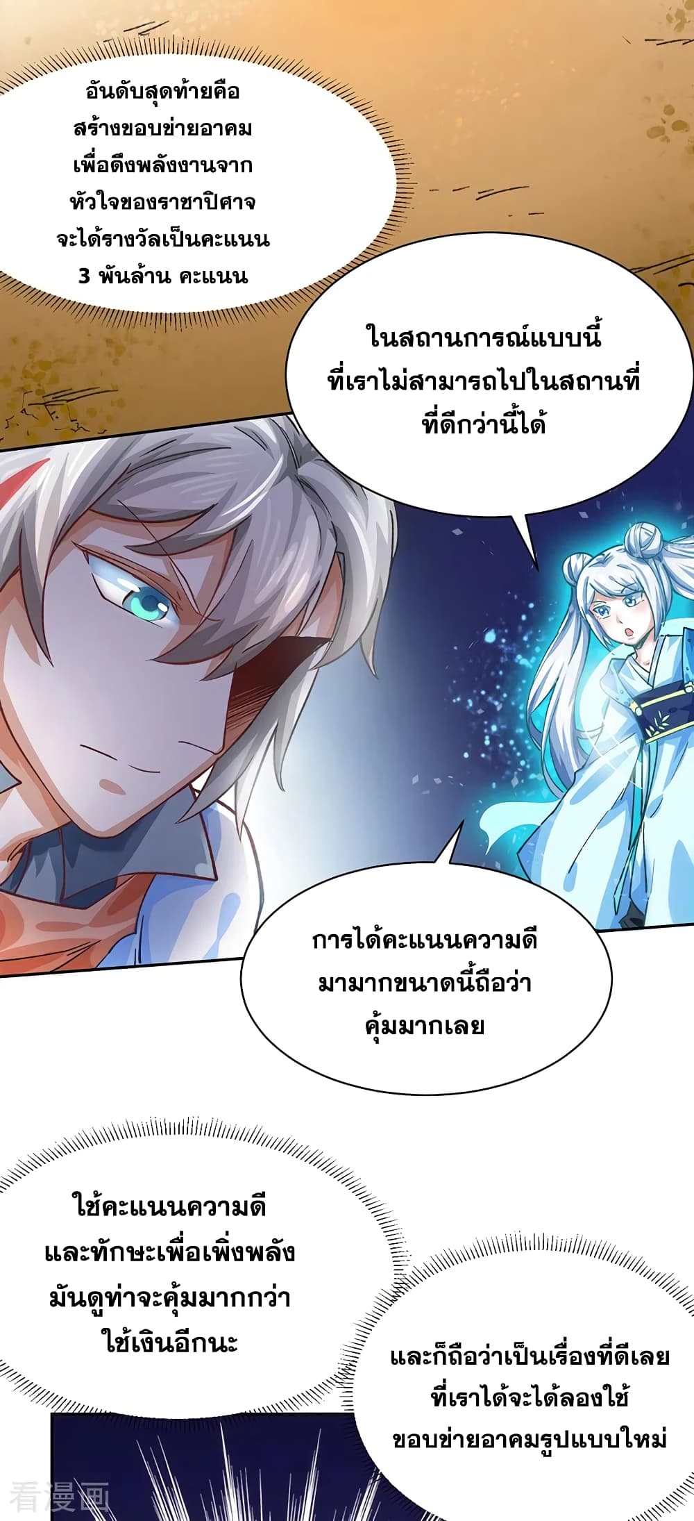 WuDao Du Zun 300 (3)