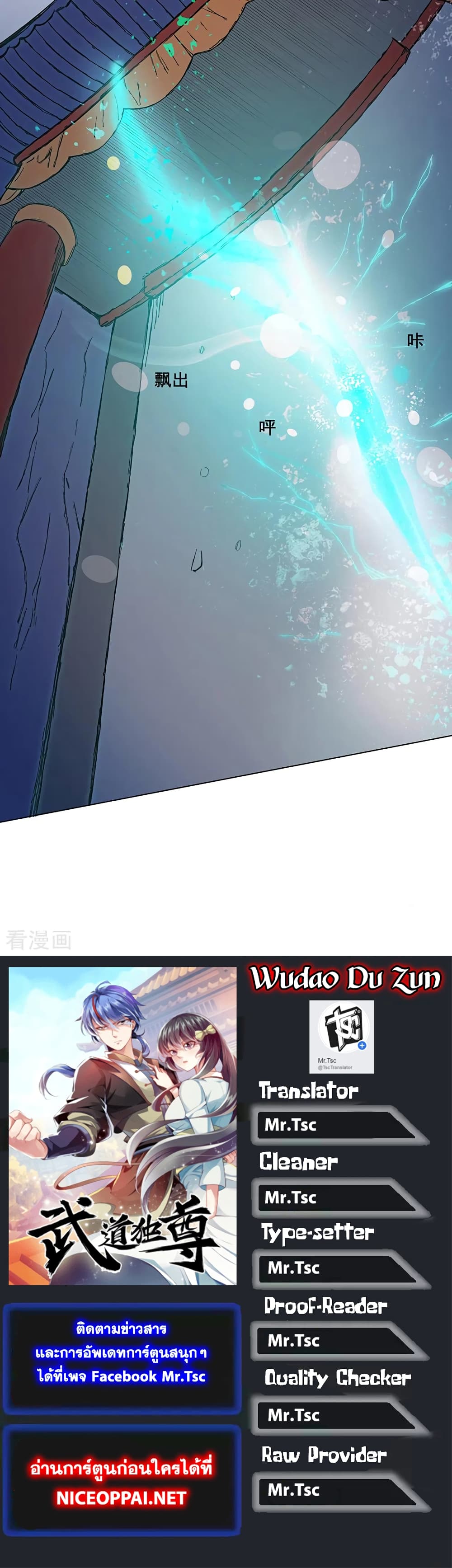 WuDao Du Zun 300 (31)