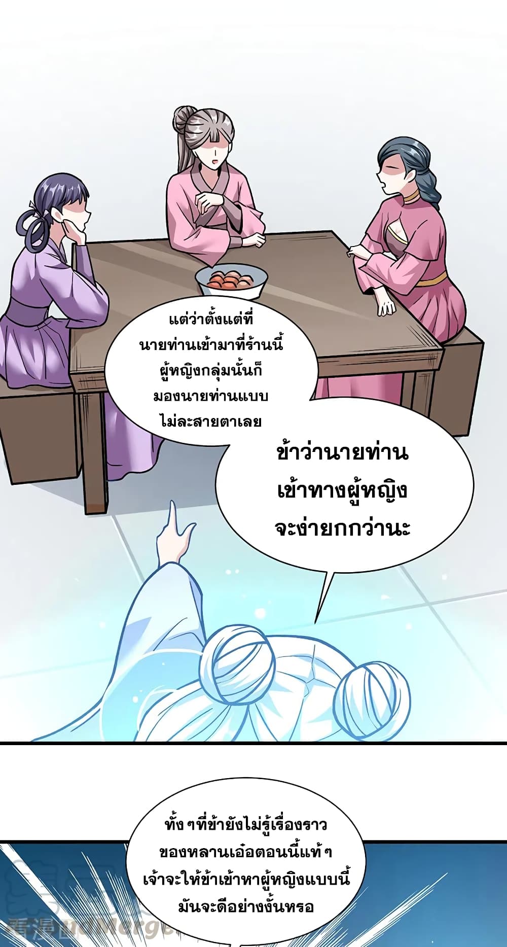 WuDao Du Zun 306 (12)