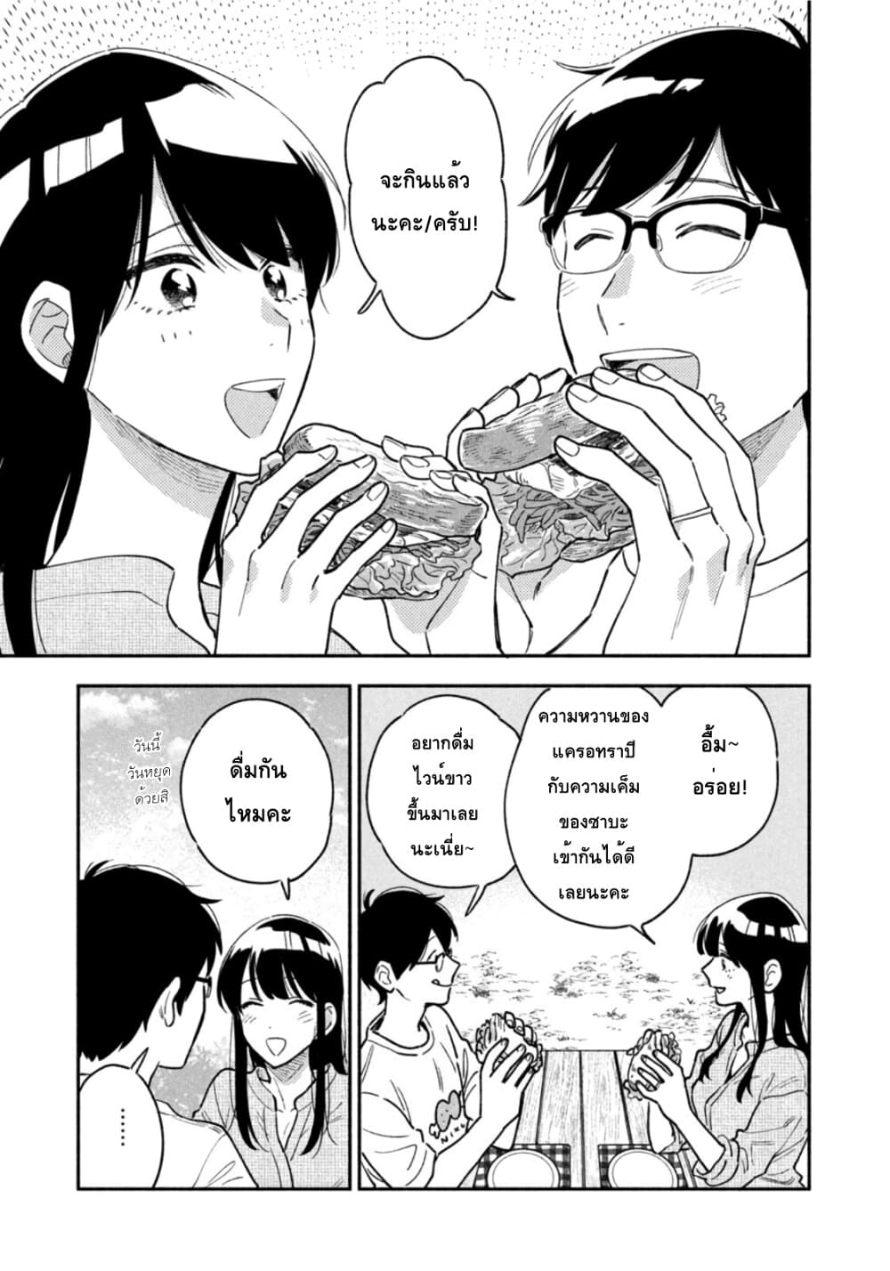 Yaiteru Futari 38 (15)