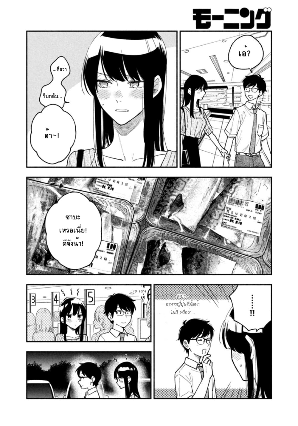 Yaiteru Futari 38 (6)