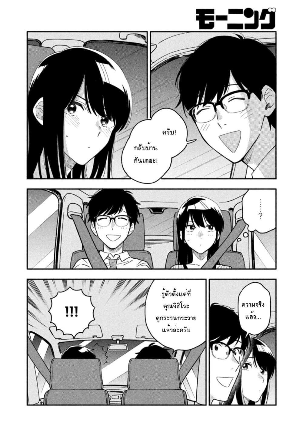 Yaiteru Futari 38 (8)