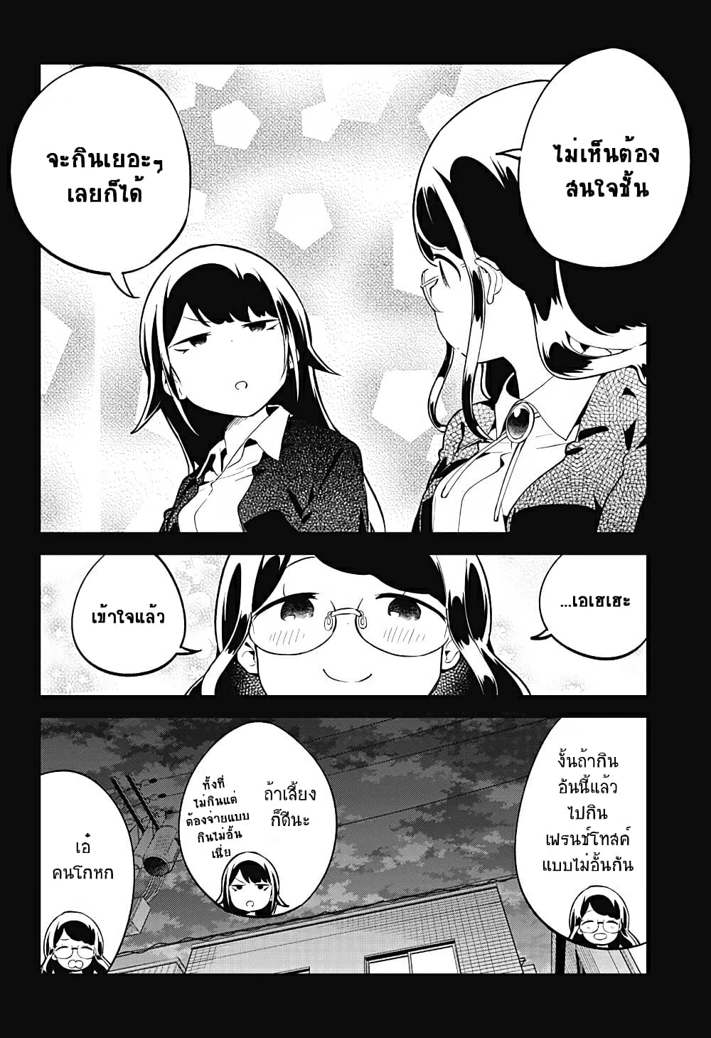 Aharen san wa Hakarenai 116 (16)