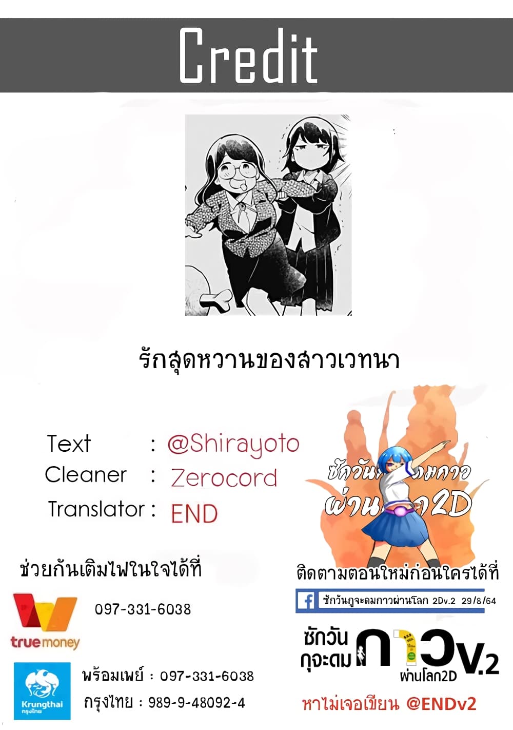 Aharen san wa Hakarenai 116 (18)