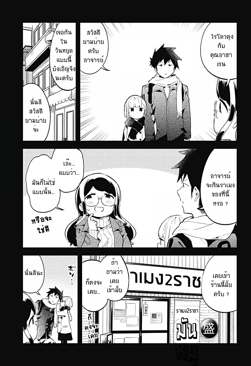 Aharen san wa Hakarenai 116 (5)