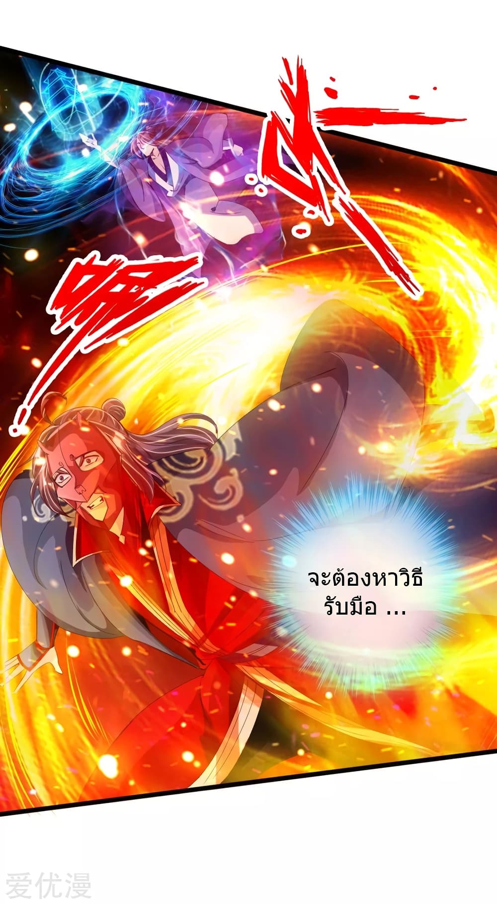 Banished Disciple's Counterattack 56 (13)