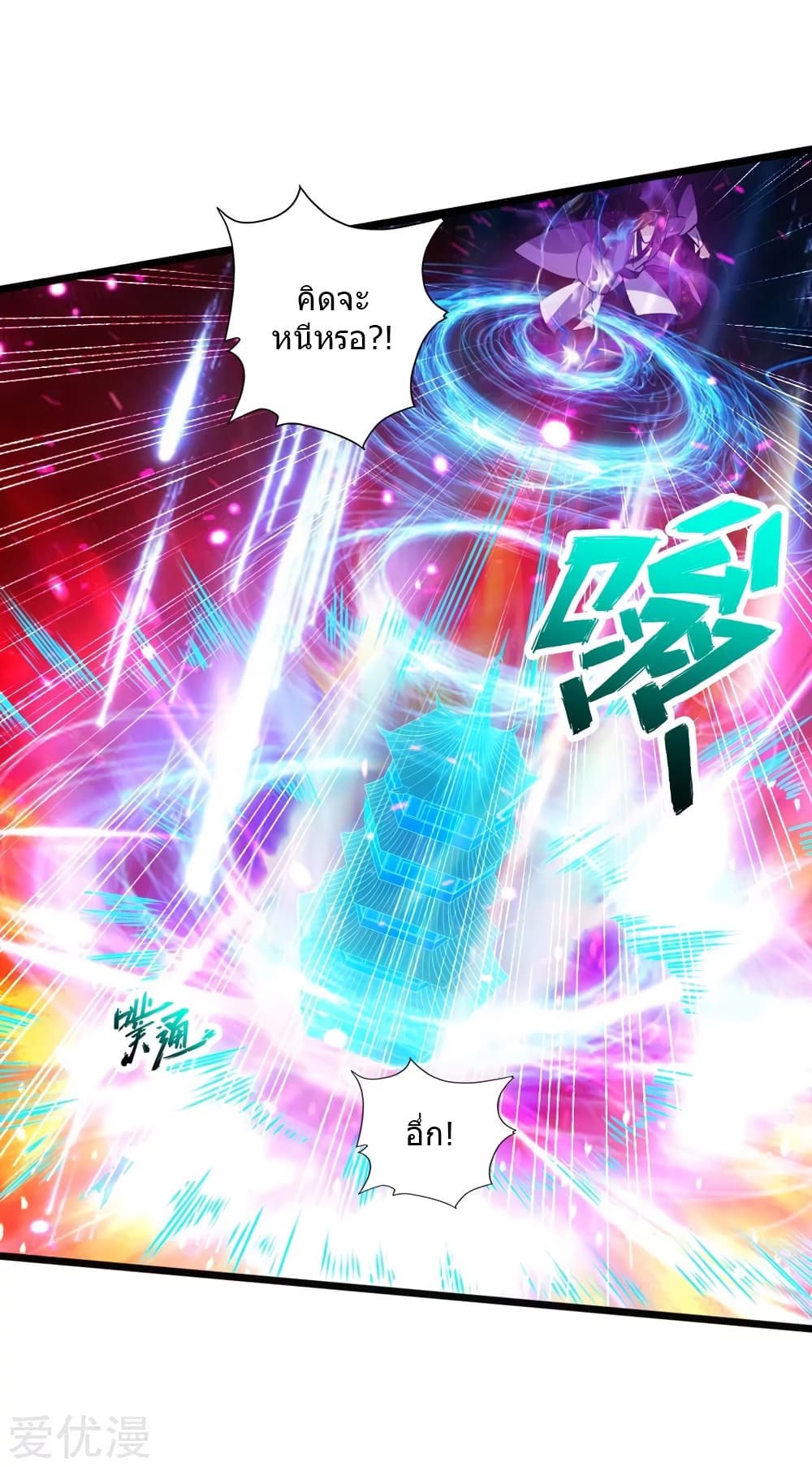 Banished Disciple's Counterattack 56 (14)